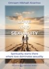 Electronic book Love and Sexuality (Part 1)