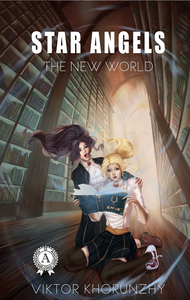 Electronic book Star Angels. The New World