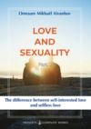 Electronic book Love and Sexuality (Part 2)
