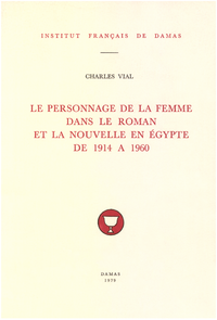 Electronic book Le personnage de la femme dans le roman et la nouvelle en Égypte de 1914 à 1960