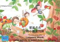 Electronic book 爱画点点 的小瓢虫玛丽. 中文-英文 / The story of the little Ladybird Marie, who wants to paint dots everythere. Chinese-English / ai hua dian dian de xiao piao chong mali. Zhongwen-Yingwen.