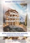 Electronic book "Know Thyself": Jnana Yoga