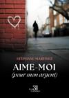 Livre numérique Aime-moi (pour mon argent)