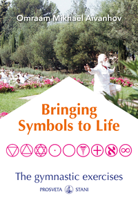 E-Book Bringing Symbols to Life
