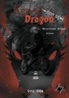 Livre numérique Rouge Dragon # 5