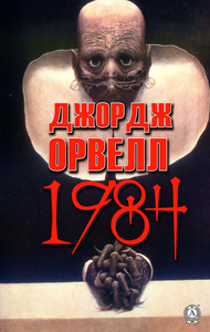 E-Book 1984