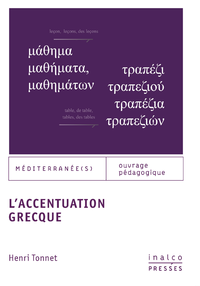 Electronic book L'accentuation grecque