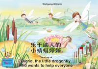 Livre numérique 乐于助人的 小蜻蜓婷婷. 中文 - 英文 / The story of Diana, the little dragonfly who wants to help everyone. Chinese-English / le yu zhu re de xiao qing ting teng teng. Zhongwen-Yingwen.