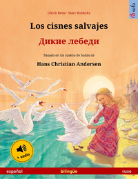 Electronic book Los cisnes salvajes – Дикие лебеди (español – ruso)