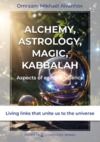 Electronic book Alchemy, Astrology, Magic, Kabbalah - Aspects of esoteric science