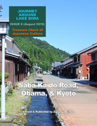 Electronic book Journey Around Lake Biwa, ISSUE 8 (August 2019), Treasure Chest of Japanese Culture