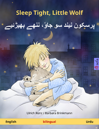 Electronic book Sleep Tight, Little Wolf – پرسکون نیند سو جاوٗ، ننھے بھیڑئیے (English – Urdu)