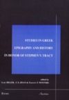 Electronic book Studies in Greek epigraphy and history in honor of Stefen V. Tracy