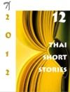 Livre numérique 12 Thai Short Stories - 2012