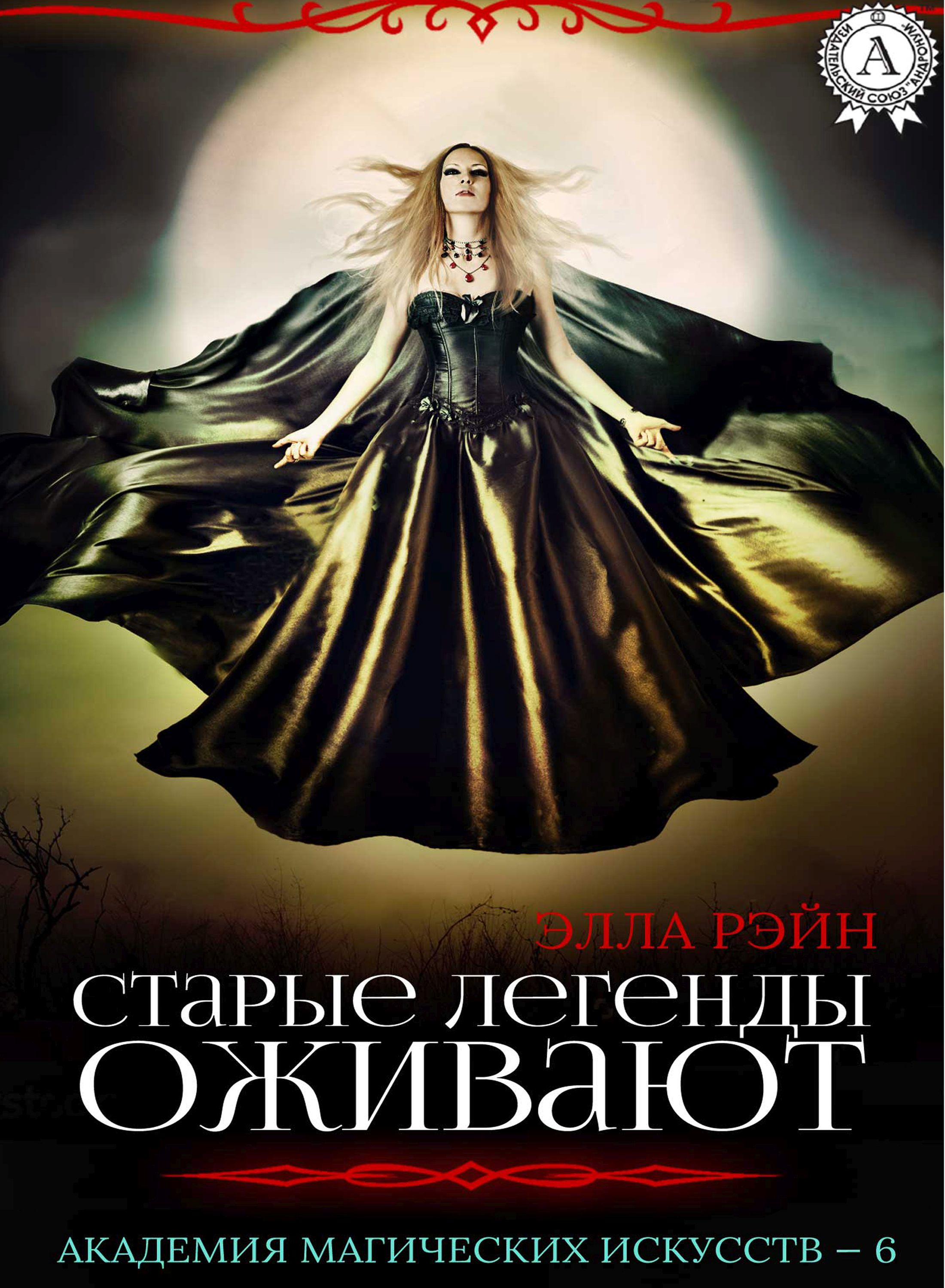 Карпатские легенды и мифы книга. Старая легенда читать. Сказки карпатских гор. Библейские сказания обложка. Старые легенды.