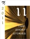 Livre numérique 11 Thai short stories - 2011
